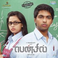 Kangalilae (Karaoke) G.V. Prakash Kumar Song Download Mp3