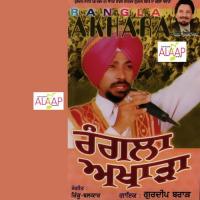 Dheean Gurdeep Brar Song Download Mp3