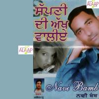 Ik Dal Patlo Da Navi Bamb Song Download Mp3