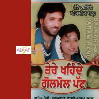 Dekh Ke Naram Jehe Ang Balkar Hazi,Param Rano Song Download Mp3