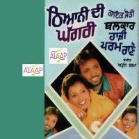 Bhor Bhukhe Vasna De Balkar Hazi,Param Rano Song Download Mp3