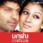 Iyley Iyley Vijay Prakash Song Download Mp3