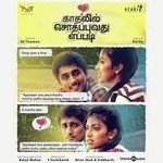 Thavarugal Unargirom S. Thaman Song Download Mp3