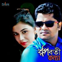 Rupoboti Konna Hasmat Rubel Song Download Mp3