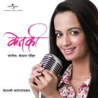 Paus Ketaki Mategaonkar Song Download Mp3