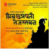 Shivchhtrapati Tejstwan Sandip Ubale Song Download Mp3