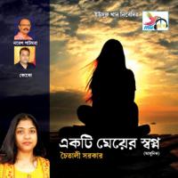 Shraboner Megh Chaitali Sarkar Song Download Mp3