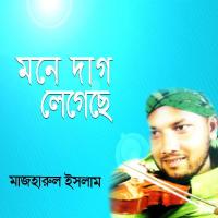 Pran Shokhire Majharul Islam Song Download Mp3