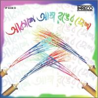 Agun Lagaiyya Dilo Kamal Chowdhury Song Download Mp3