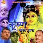 Kamli Shyaama Naam Ki Mahant Gangeshwara Nand Song Download Mp3