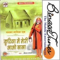 Baba Mere Hain Shailabh Bansal Song Download Mp3