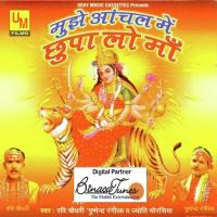 Ek Baar Aa Maa Ravi Chaudhary,Jyoti Chaurasiya Song Download Mp3