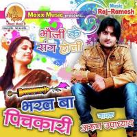 Bhauji Ke Sang Holi Arun Upadhyay Song Download Mp3