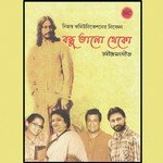 Amar Mon Mane Na Monisa Nair Song Download Mp3