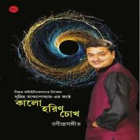 Krishnokoli Ami Tarei Boli Supriyo Banerjee Song Download Mp3