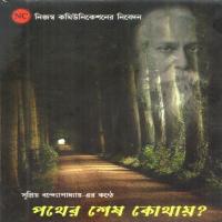 Pother Shes Kothay Supriyo Bandyopadhyay Song Download Mp3