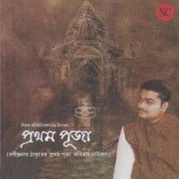 Daya Diye Hobe Go Mor Supriyo Banerjee Song Download Mp3