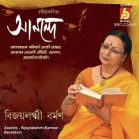 Prothom Diner Surjo Bijoylakshmi Barman Song Download Mp3