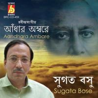 Gagane Gagane Aponar Mone Ki Khela Sugata Bose Song Download Mp3