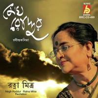 Geetanjali 3 Ratna Mitra Song Download Mp3