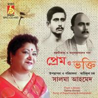 Aj Amar Sunyo Ghore Salma Ahamed Song Download Mp3