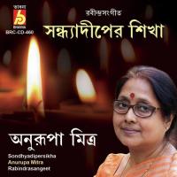 Ki Bhoy Obhoydhame Anurup Mitra Song Download Mp3