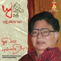 Mukti Sunil Gangopadhyay Song Download Mp3