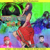 Ek Bagri Dala Ajit Vishvaraj,Devesh Singh Kundan Song Download Mp3