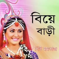 Ajke Bubur Biya New Momtaz Song Download Mp3