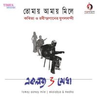 Krishnakali Aami Tarei Boli Medha-Ekalabya Song Download Mp3