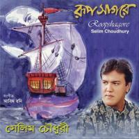 Kalaye Pranti Nilo Selim Chowdhury Song Download Mp3