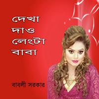 Sokale Dupure Babli Sarkar Song Download Mp3