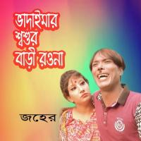 Vadaimar Opoghat Moron M. I. Manik Khan Song Download Mp3