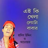 Lengta Babar Pak Dorbare Anowar Song Download Mp3