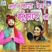 Aavo Mhara Dev Jhunjhar Ji Gulab Singh Rajpurohit Song Download Mp3