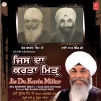 Deen Dard Nivaar Thakur Bhai Bhupinder Singh Ji (Tikana Sahib Delhi Wale) Song Download Mp3