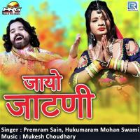 Jayo Jatni Premram Sain,Hukumaram Mohan Swami Song Download Mp3