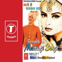 Aaya Ladhiye Ni Tere Sehariya Anuradha Paudwal Song Download Mp3