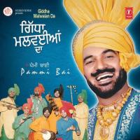 Jatti Pammi Bai Song Download Mp3