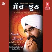 Jhooth Na Boliye - Vyakhya Sahit, Mukh Jhooth Bolna - Vyakhya Sahit Bhai Davinder Singh Ji Sodhi (Ludhiane Wale) Song Download Mp3