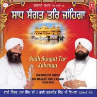 Ho Wanjhan Kurban Sai Apne Bhai Sinder Pal Singh (Patiale Wale),Bhai Karamjeet Singh Nimana (Patiale Wale) Song Download Mp3