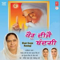 Meharban Sahib Mera Meharban Jattha Sahib Charan Preet (Chandigarh Wale),Biba Charan Kamal Kaur,Biba Prabhjot Kaur,Biba Sahib Kaur Song Download Mp3