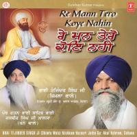 Re Mann Tero Koi Nahin Bhai Tejinder Singh Ji (Shimla Wale) Song Download Mp3