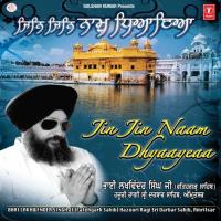 Gur Ki Pairi Paye Kaaj Savarian Bhai Lakhwinder Singh Ji (Fatehgarh Saheb Wale)Hazoori Ragi Shri Darbar Sahib Song Download Mp3