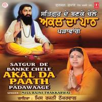 Kanchi Wale Di Varsi Rajani Thakkarwal Song Download Mp3