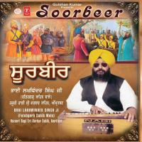 Gagan Damaama Baajyo Bhai Lakhvinder Singh Ji-Fatehgarh Sahib Wale Song Download Mp3