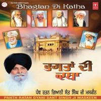 Katha Bhagat Kabir Ji Giani Sant Singh Ji Maskin Song Download Mp3