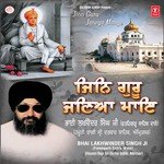 Dukh Bhanjan Tera Naam Ji Bhai Lakhwinder Singh,Hazoori Ragi Darbar Sahib (Amritsar) Song Download Mp3