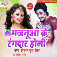 Hamke Daaleda Sugiya Vishal Gupta Shiva,Mamta Raj Song Download Mp3