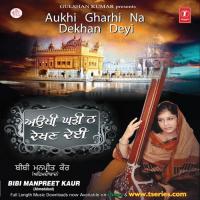 Aayo Sunan Padhan Ko Baani Bibi Manpreet Kaur Ahmdabad Wale Song Download Mp3